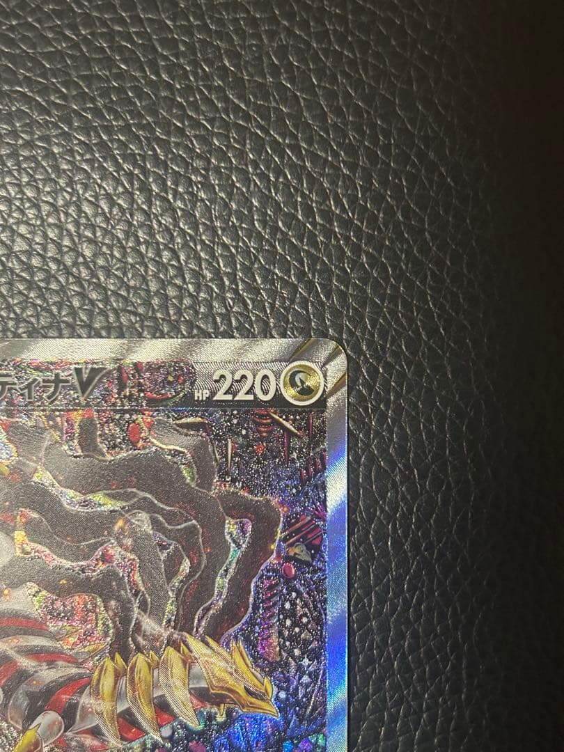 【美品】ギラティナV SA