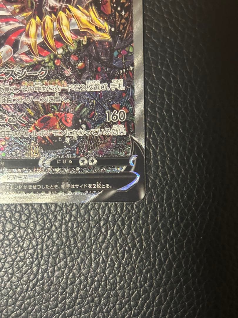 【美品】ギラティナV SA