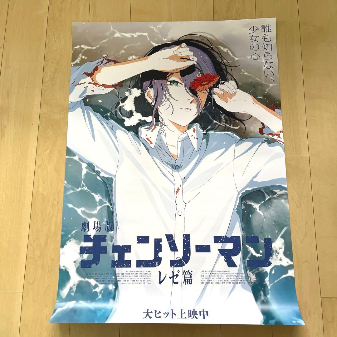 劇場版チェンソーマンレベ編　ポスターB1