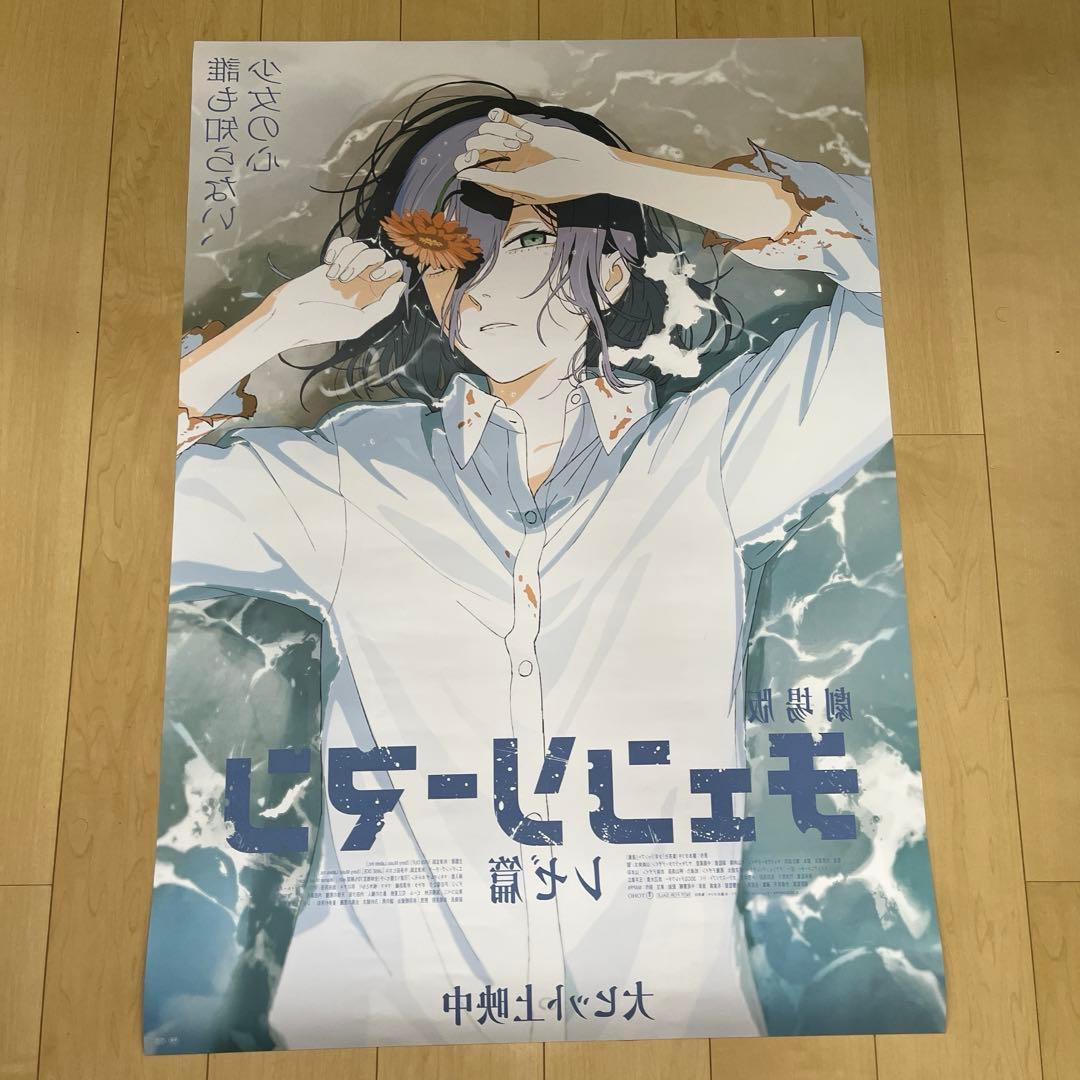 劇場版チェンソーマンレベ編　ポスターB1