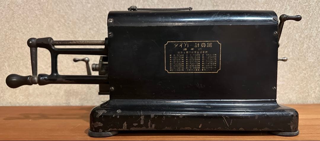 レア タイガー 手廻し計算機 卓上計算機 アンティーク レトロ 黒 虎マーク