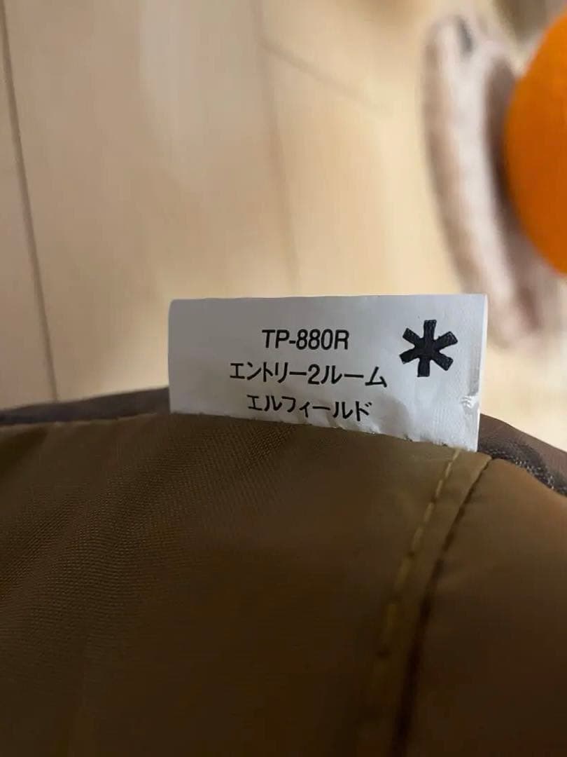 エルフィールド TP-880R キャンプテント