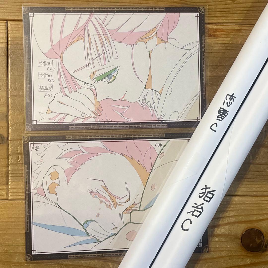 鬼滅の刃 お楽しみくじ Wチャンス賞 B2サイズポスター 狛治 恋雪