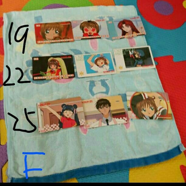 カードキャプターさくらのトレーディングカード　Ｆ