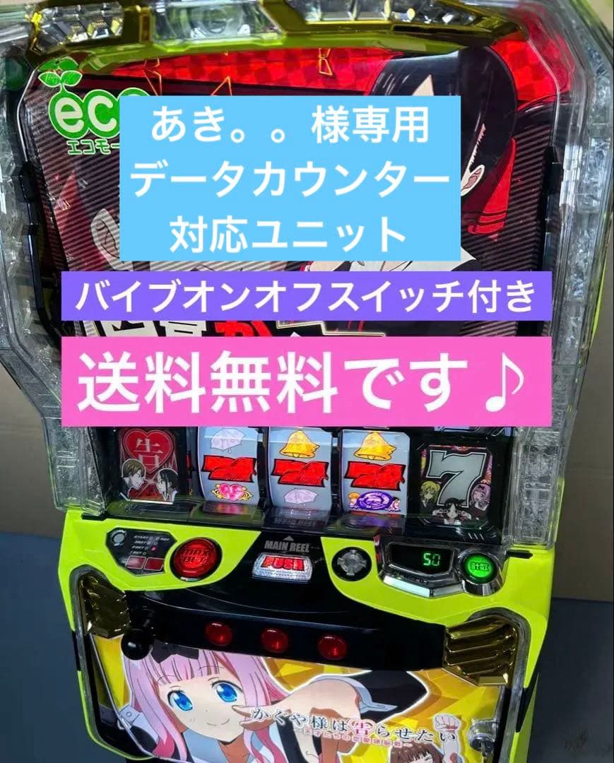 データカウンター対応　Lかぐや様は告らせたい【藤原千花＆伊井野ミコパネル】