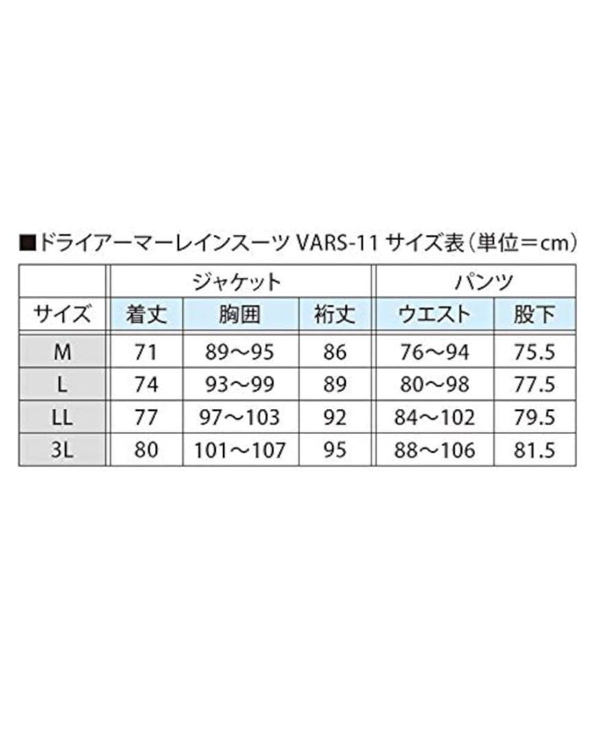 【未使用品】VARIVAS VARS-11 ドライアーマーレインスーツ