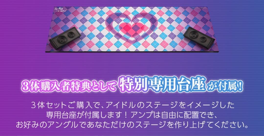 最終値下【新品・未開封】エミリア・レム ・ラム アイドルver. 3体+特典台座