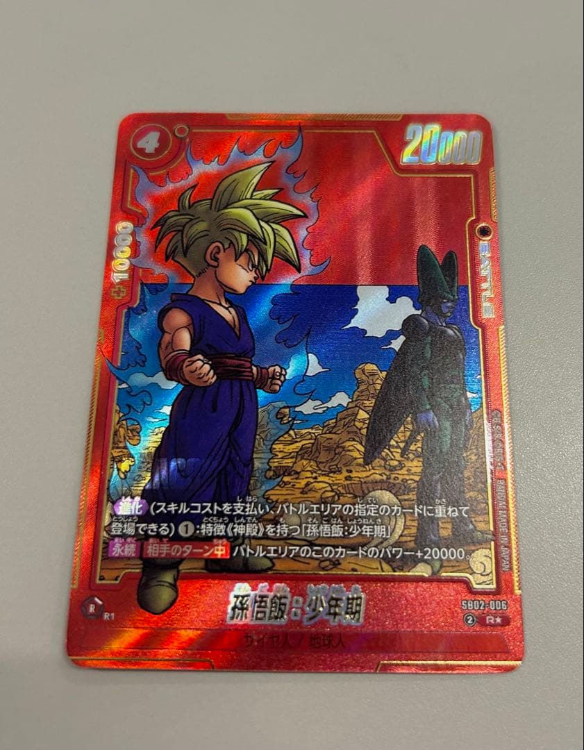 ドラゴンボールガード　まとめ売り　値下げ可能‼️