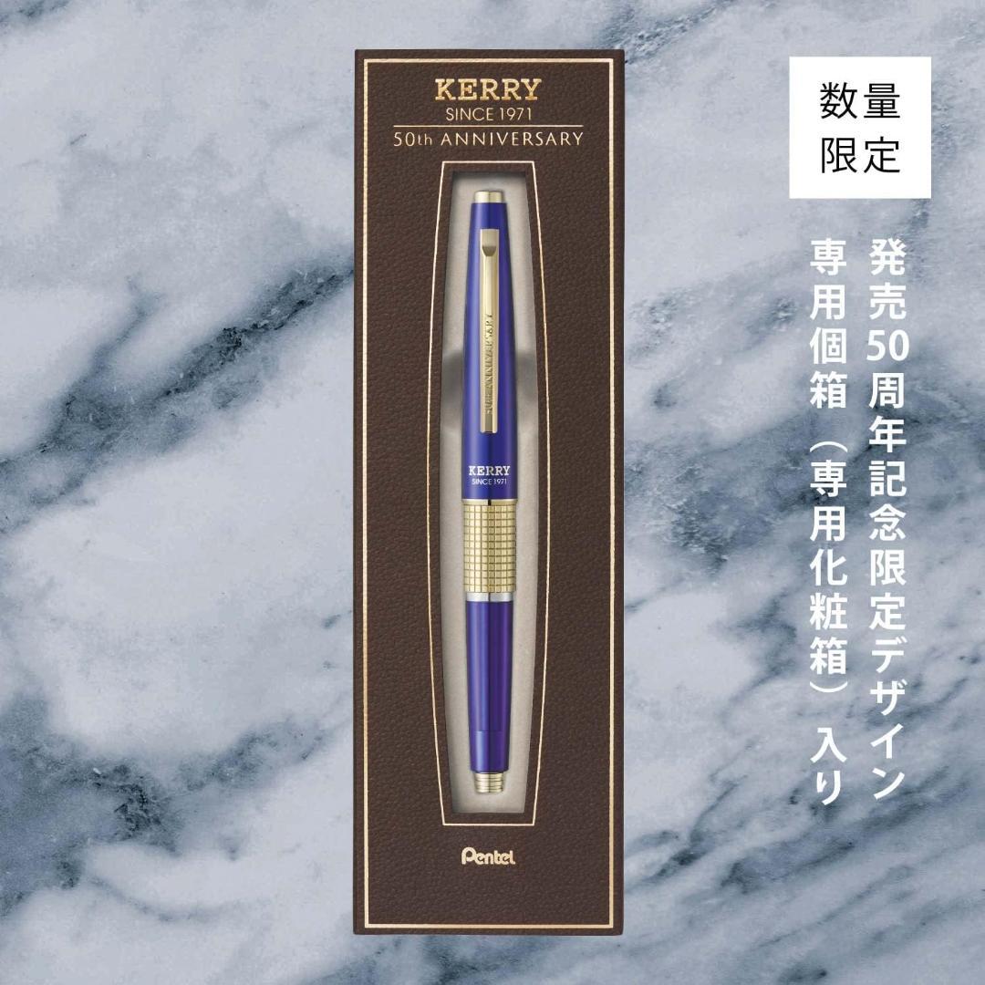 【50周年限定新品未使用】PENTEL ぺんてる 万年CIL シャープペン
