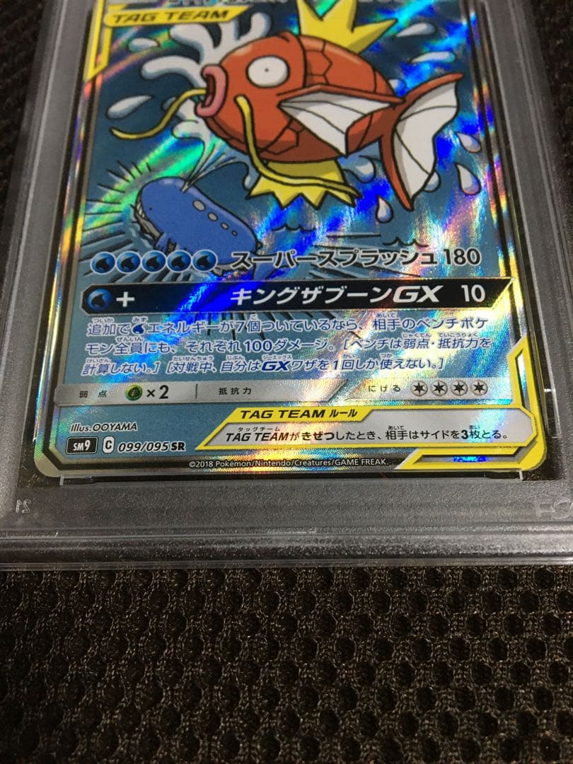 フォローで割引！ ポケモンカード PSA8 コイキング＆ホエルオーＧＸ SM9