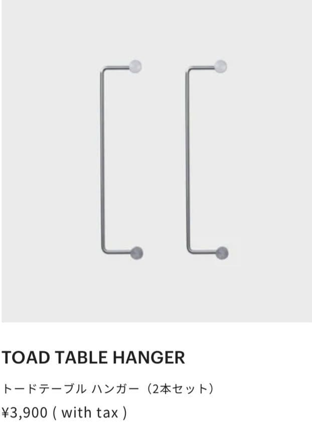 ゼインアーツ トードテーブル セット（シェルフ・ハンガー付） ZANE ARTS