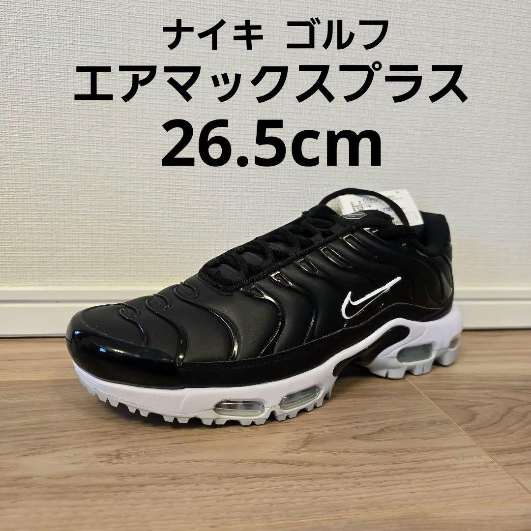 Nike Air Max Plus ゴルフシューズ　エアマックスプラス 26.5