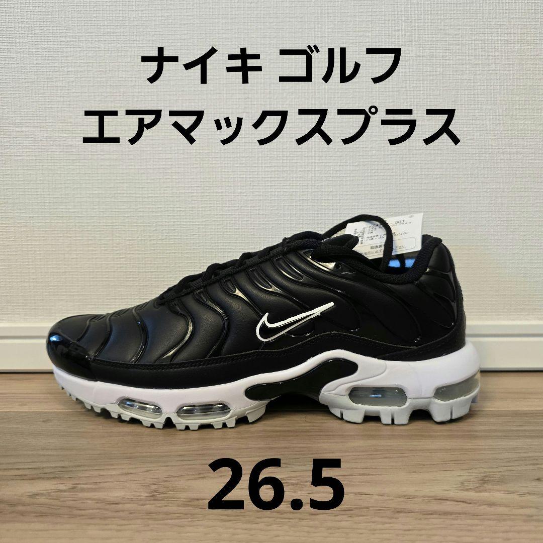 Nike Air Max Plus ゴルフシューズ　エアマックスプラス 26.5