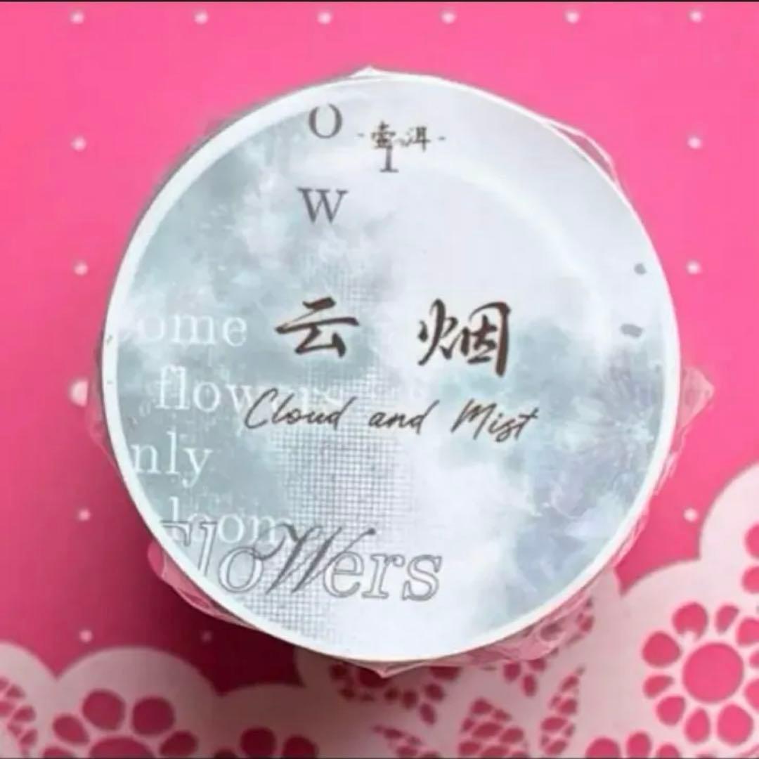 PET 5.5cm×5m 云烟 海外マスキングテープ　海外マステ　英字　背景