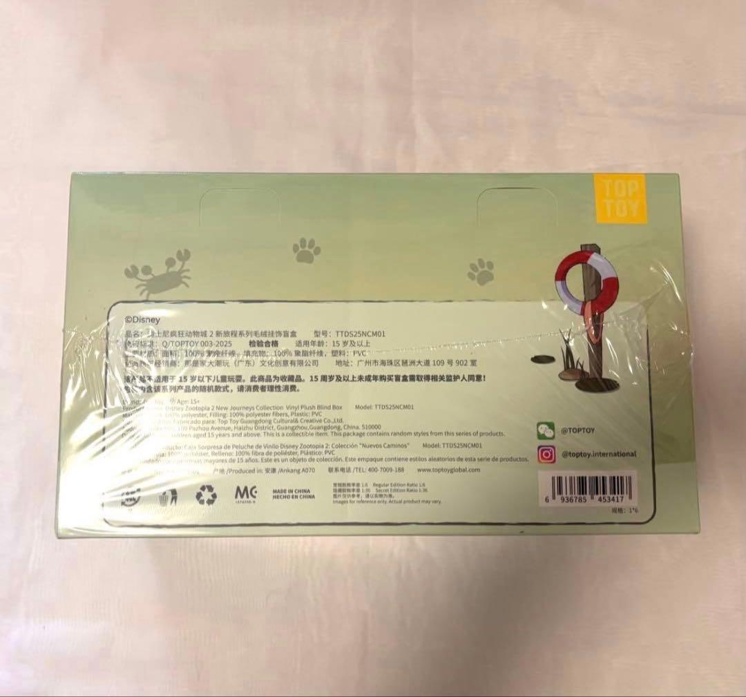 【24時間以内発送】新作TOPTOY Zootopia ぬいぐるみ BOX