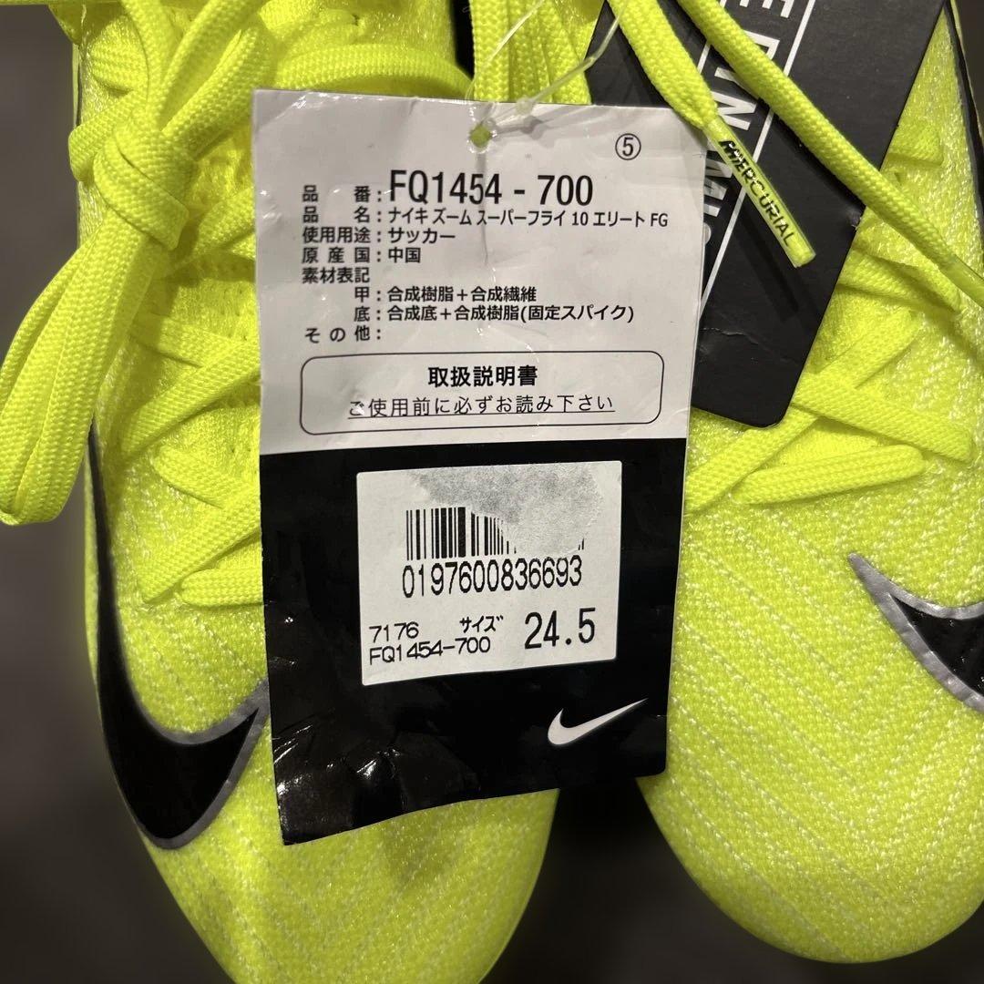 ナイキ ズーム マーキュリアル スーパーフライ 10 エリート FG