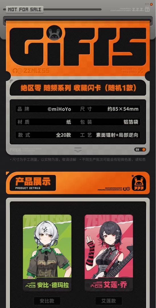 そ*ら様 ゼンレスゾーンゼロ FES コレクションカード（ランダム）7枚セット