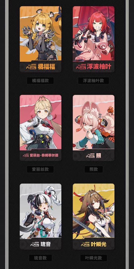 そ*ら様 ゼンレスゾーンゼロ FES コレクションカード（ランダム）7枚セット