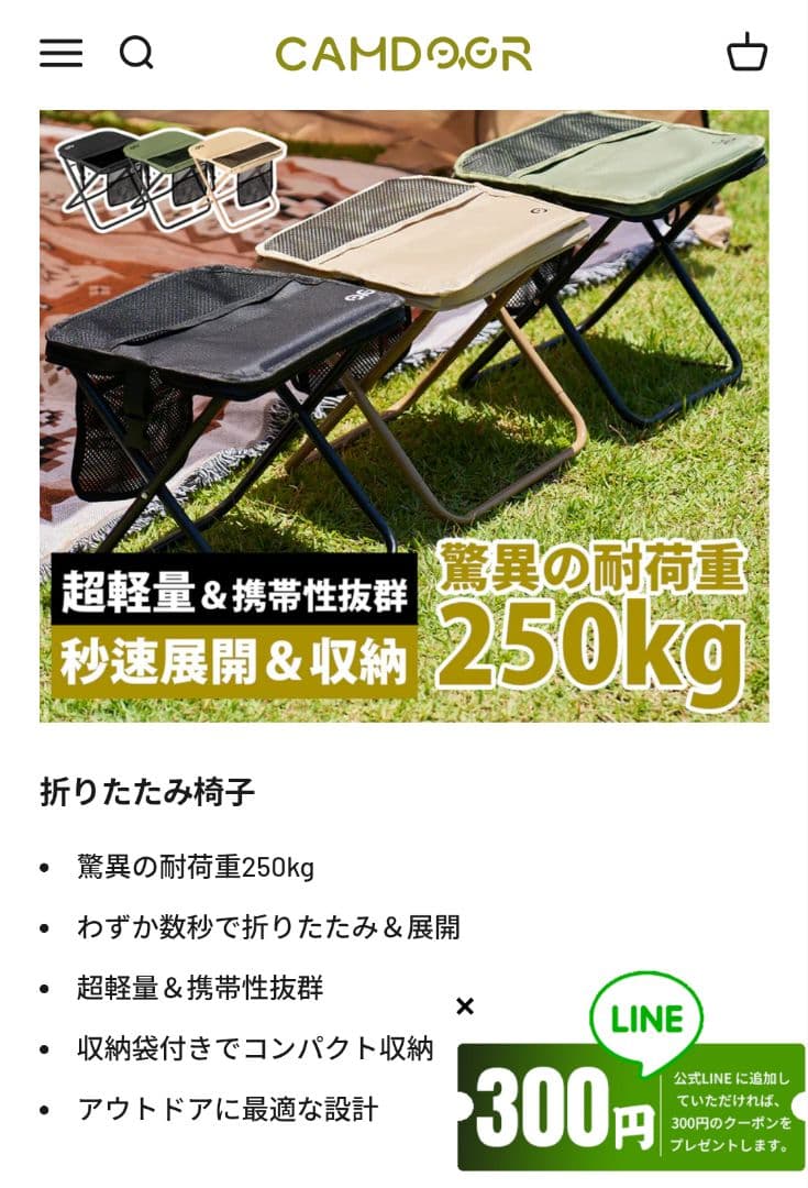 新品、未使用！キャンプ用品まとめ売り