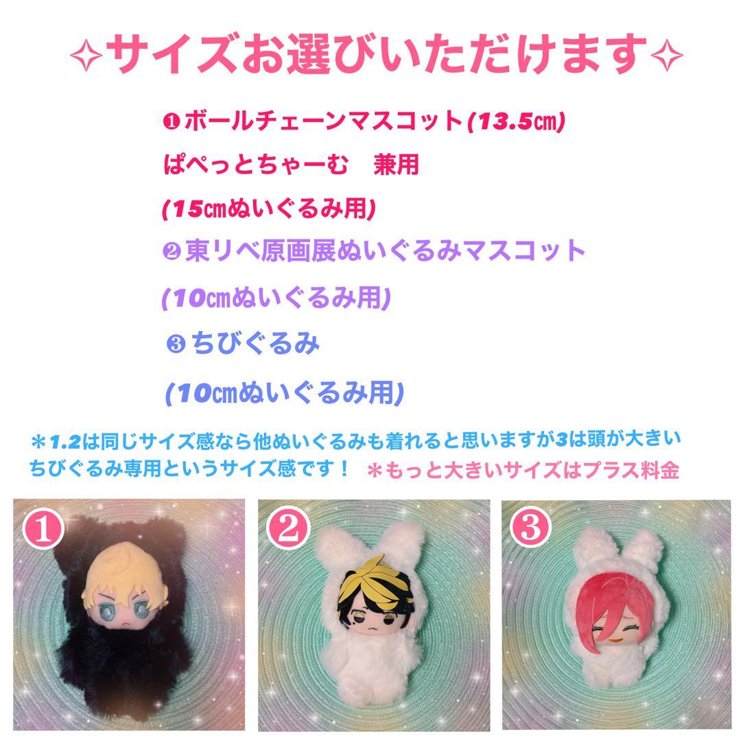 ぬいぐるみ　着ぐるみ　ねこ　ぬい服　10cm 15cm  ハンドメイド　着せ替え