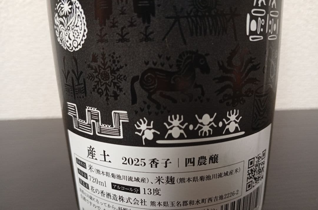 【2025.12製造】産土 香子 四農醸/幻舞 美山錦 純米吟醸