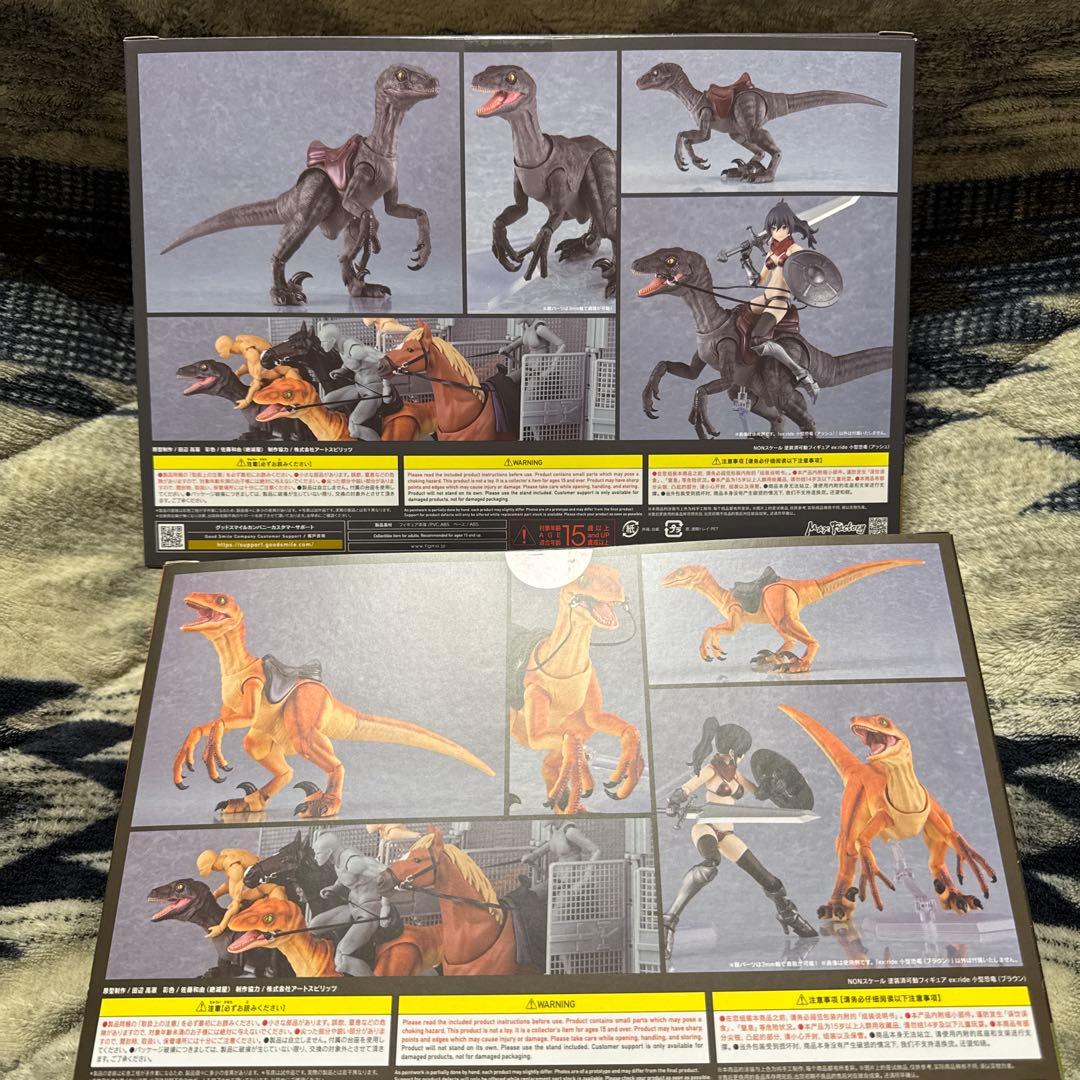 ex：ride 小型恐竜 マックスファクトリー ブラウン アッシュ 2個セット