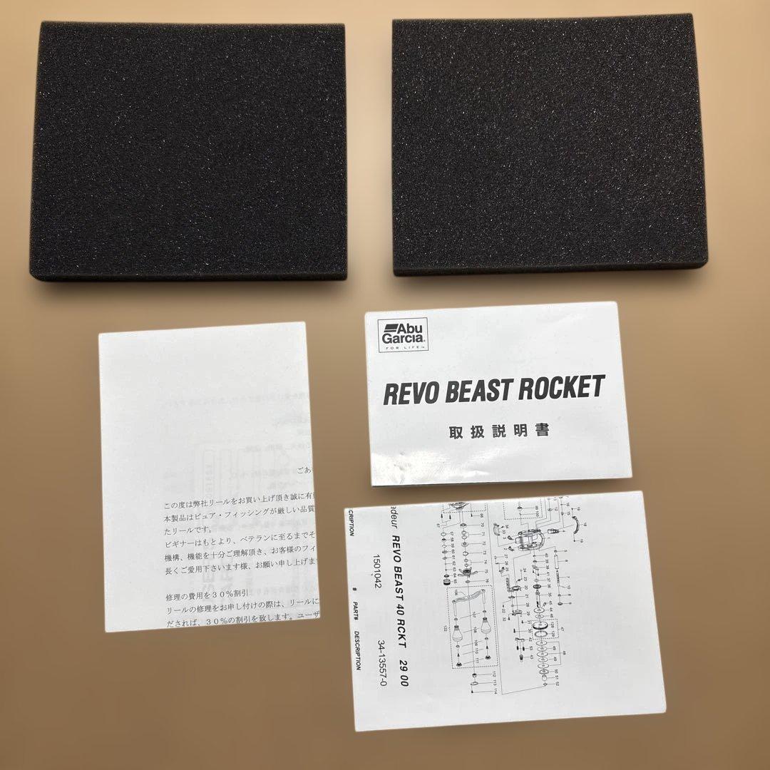 アブガルシア　レボビースト ロケット40 右