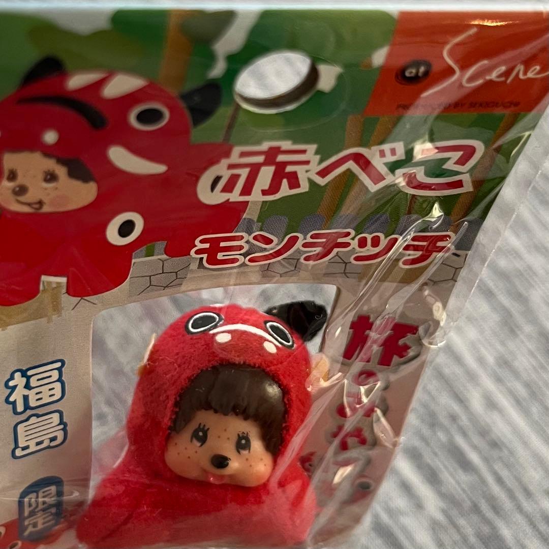 ご当地　モンチッチ ストラップ4個セット