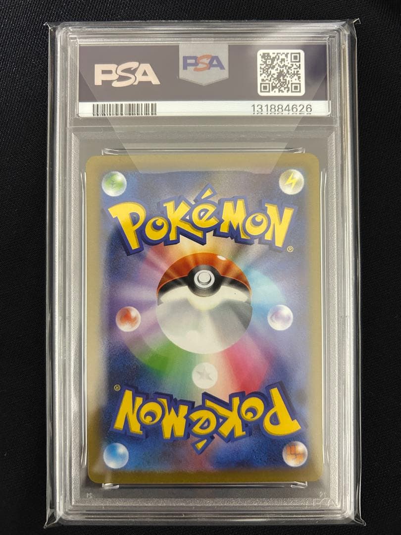 イッカネズミAR PSA10