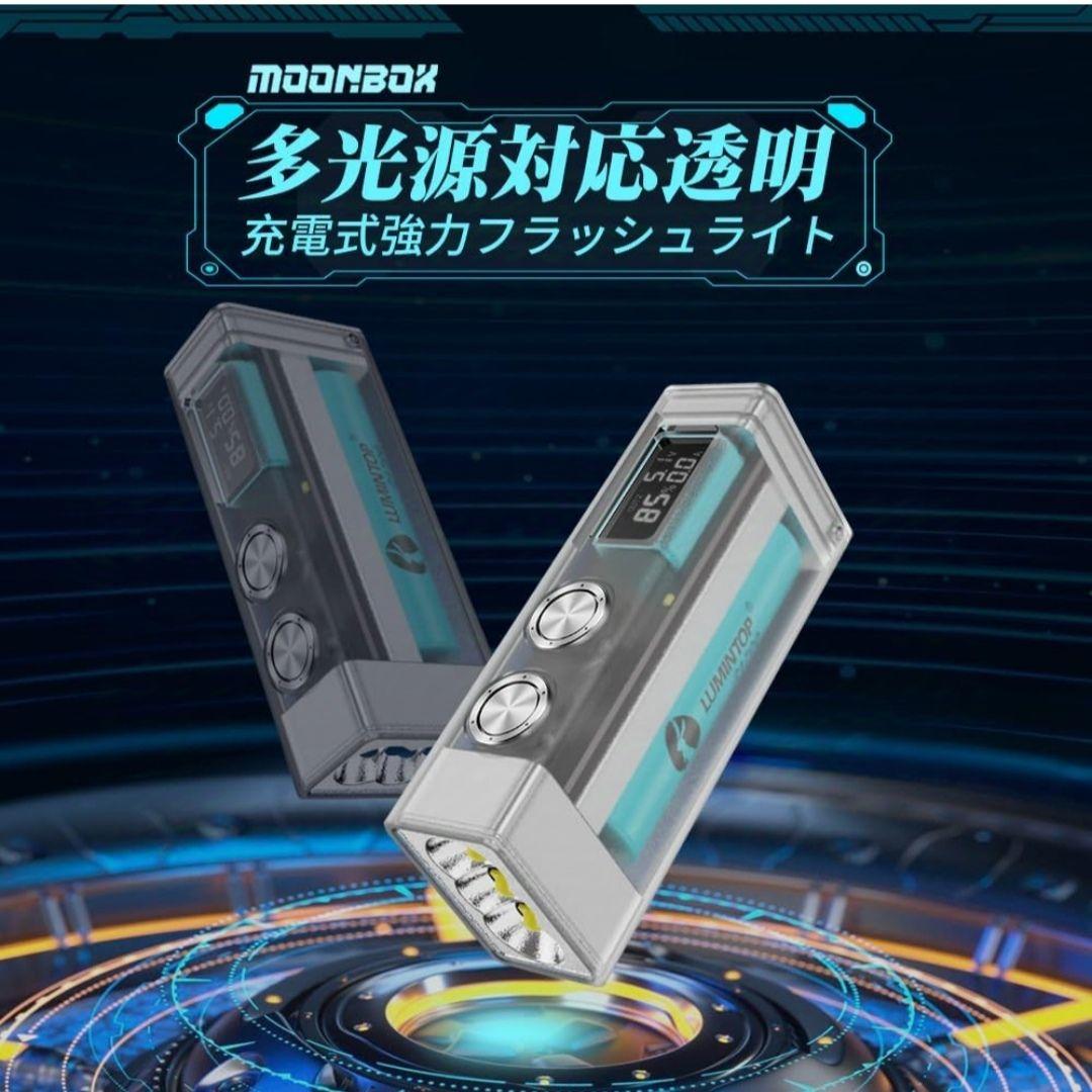 LUMINTOP MooN1.0X 10000ルーメン 懐中電灯