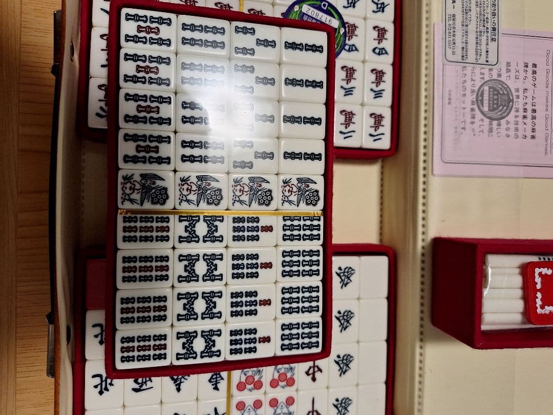 【希少】ミズノ丸一 アカギ 麻雀牌