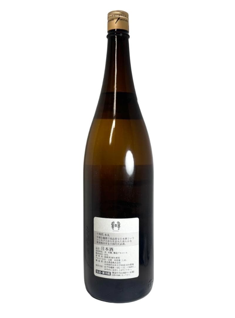 未開栓 大吟醸 十四代 本丸 秘伝玉返し 1800ml瓶 クール便発送可
