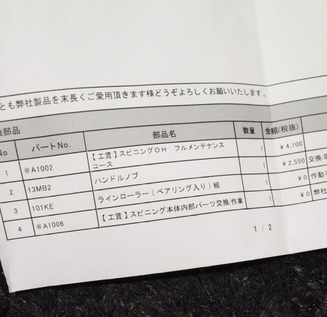 極美品　19 ヴァンキッシュ　C2000SSS オーバーホールフルメンテ済み