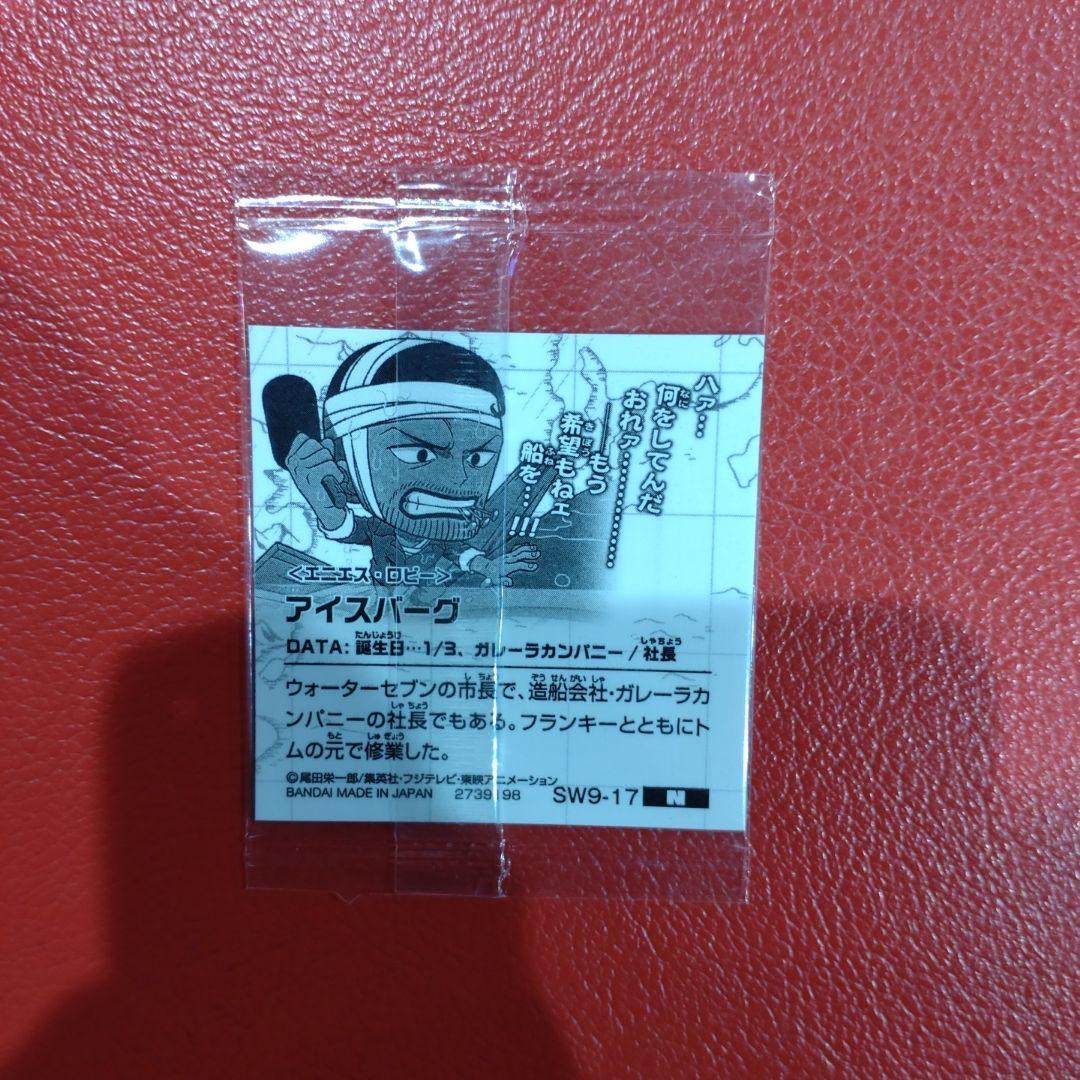 ワンピースウエハースシール【釘を食べるアイスバーグ】