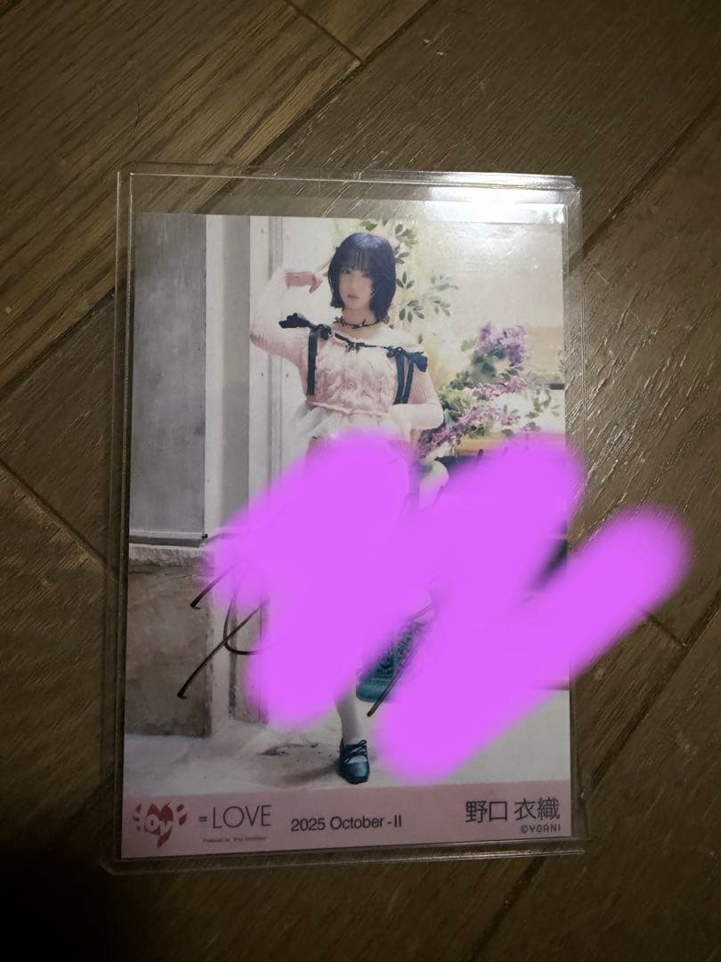 = LOVE 野口衣織 直筆サイン入り 生写真 ラブソングに襲われる ヒキ