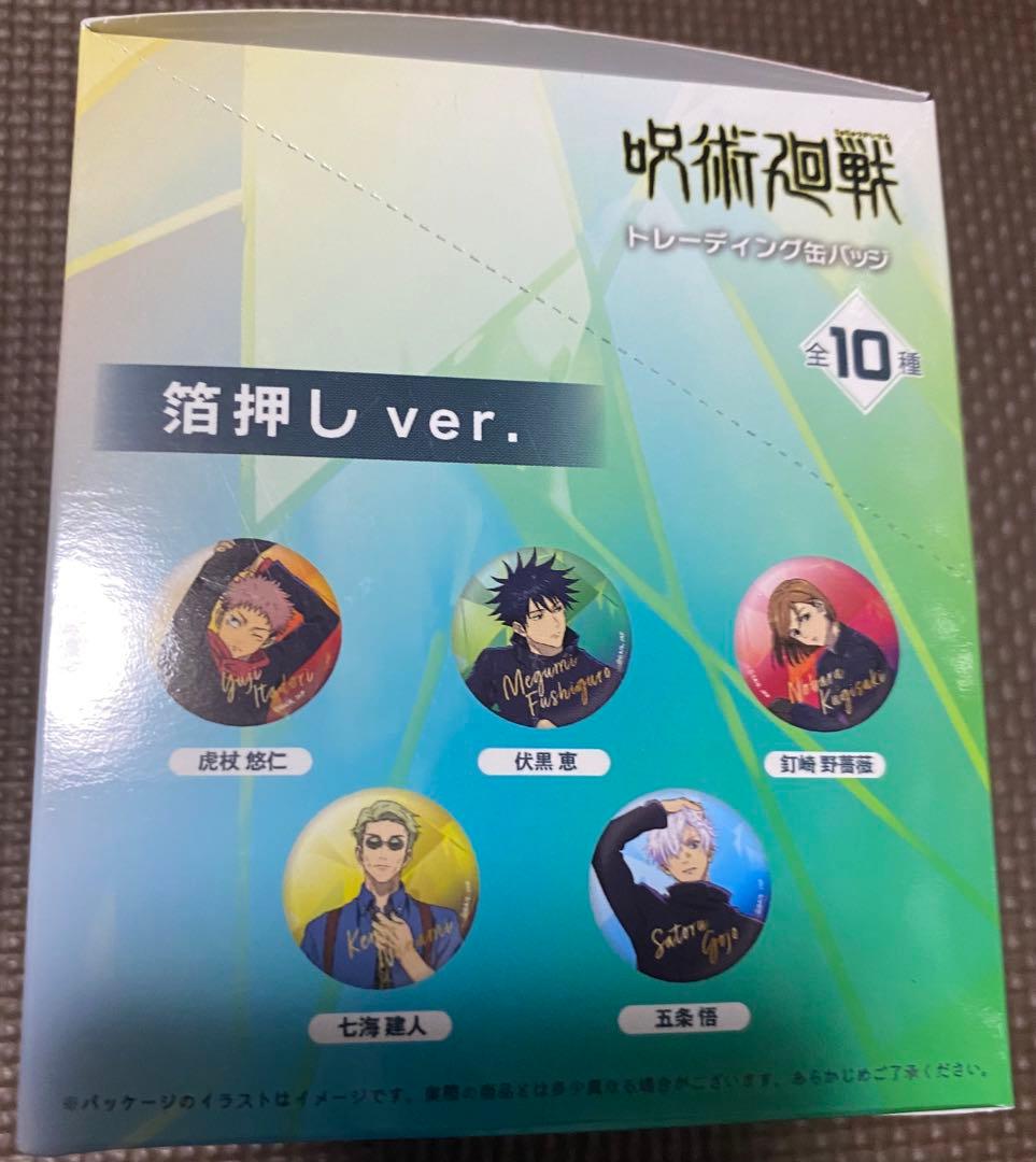 呪術廻戦プラザ rest 缶バッジ コンプリート4BOX ロフト