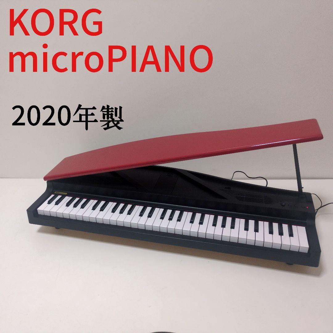 KORG micro PIANO 日本製 電子ピアノ コルグ レッド61鍵盤