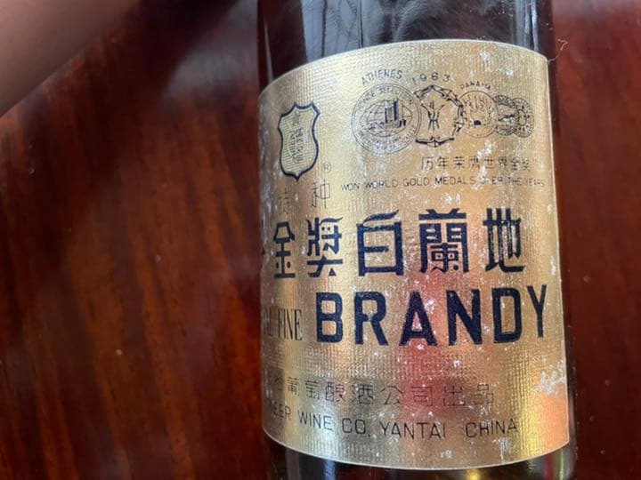 中国名酒 ブランデー 張裕　金奨白蘭地 CHANGYU