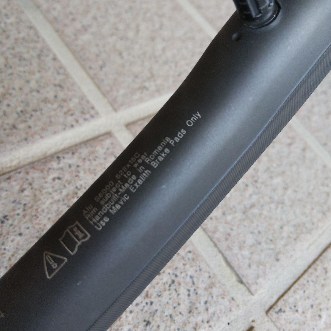 MAVIC KSYRIUM EXALITH PRO SL ホイールセット C15