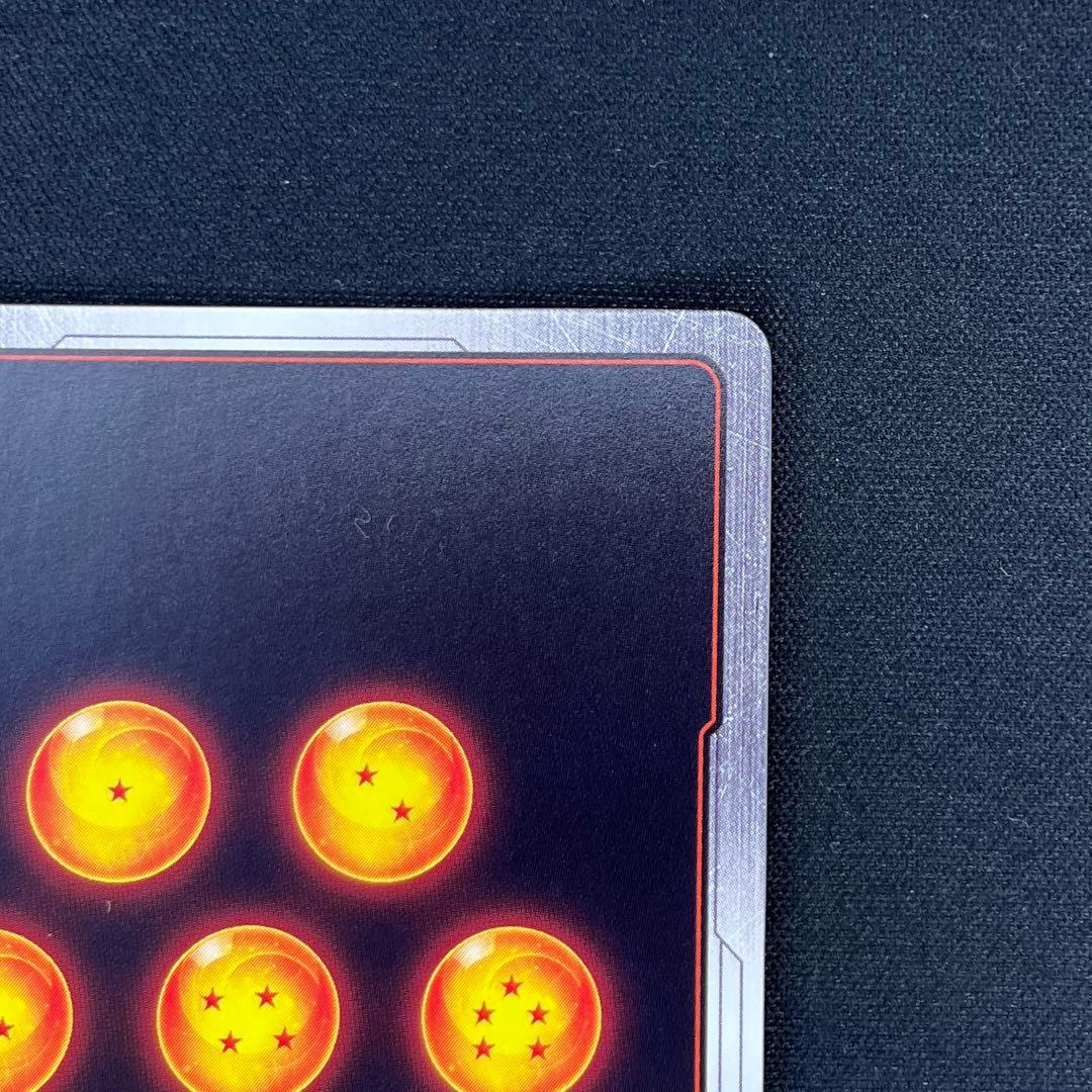 ドラゴンボール　孫悟空:GT スーパーパラレル