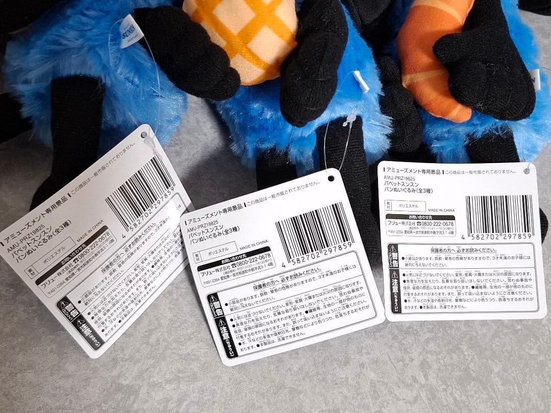 パペットスンスン　ぬいぐるみ　5個セット　まとめ売り