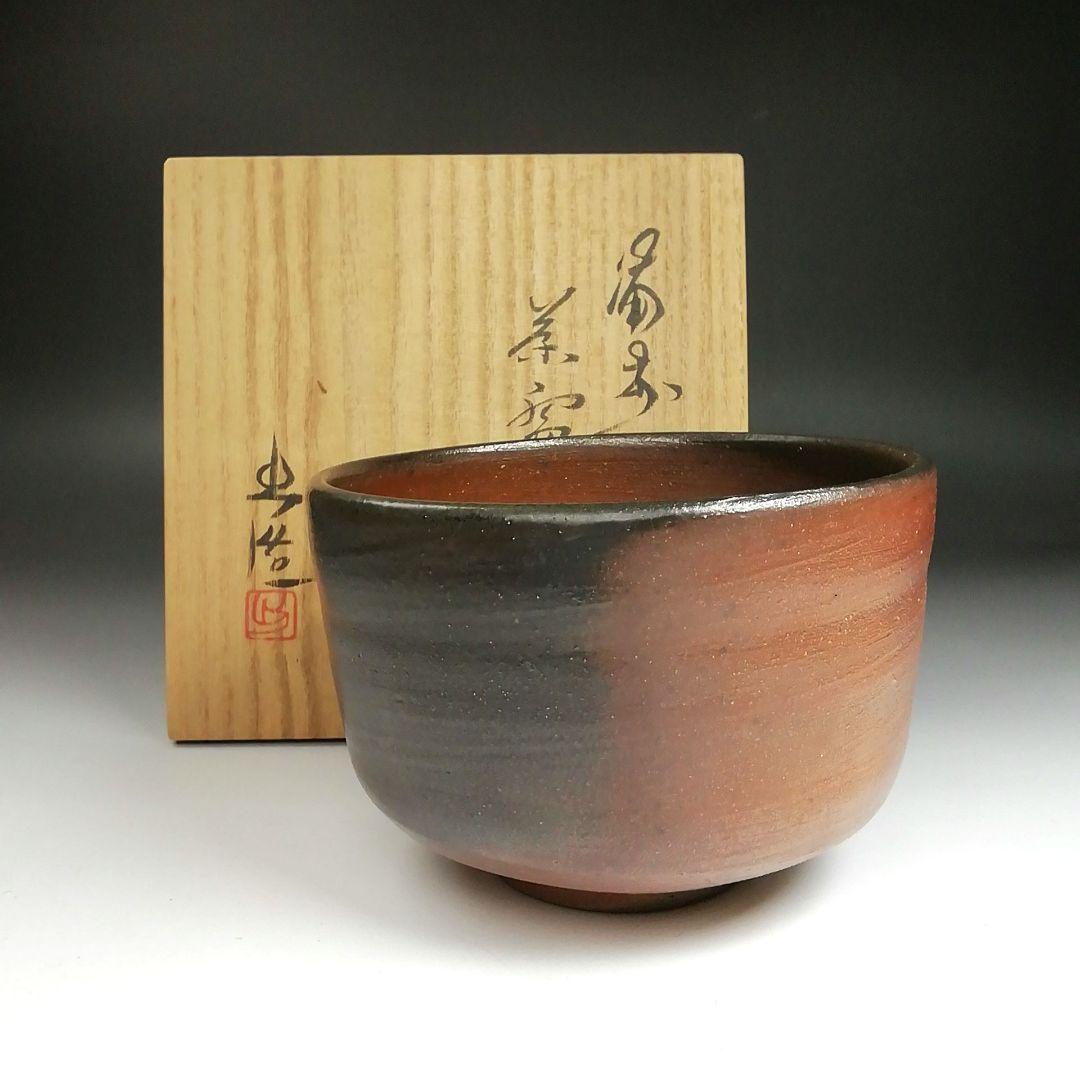 Ｓ８８３　茶碗　『備前焼』『山本出 造』　共箱　抹茶碗　茶道具