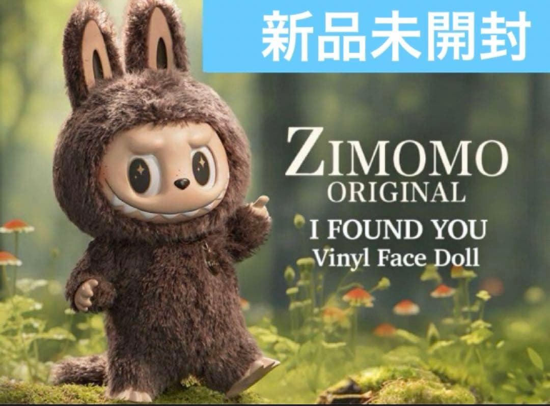 POPMART THE MONSTERS I FOUND YOU ぬいぐるみ