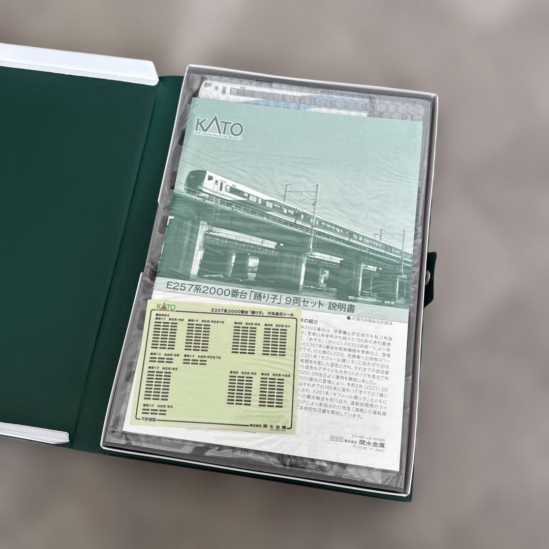 10-1613 10-1614 E257系2000番台2500番台「踊り子」