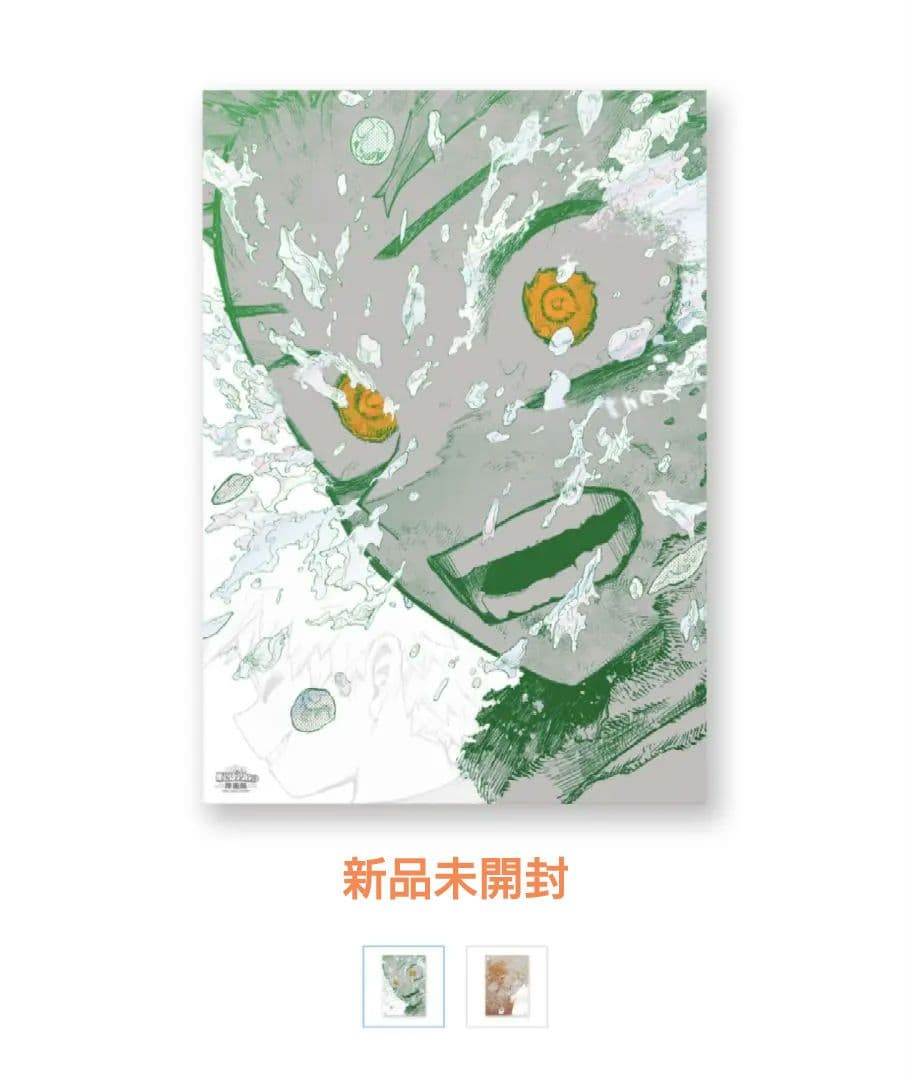 ヒロアカ展　A2アートポスター　2枚セット