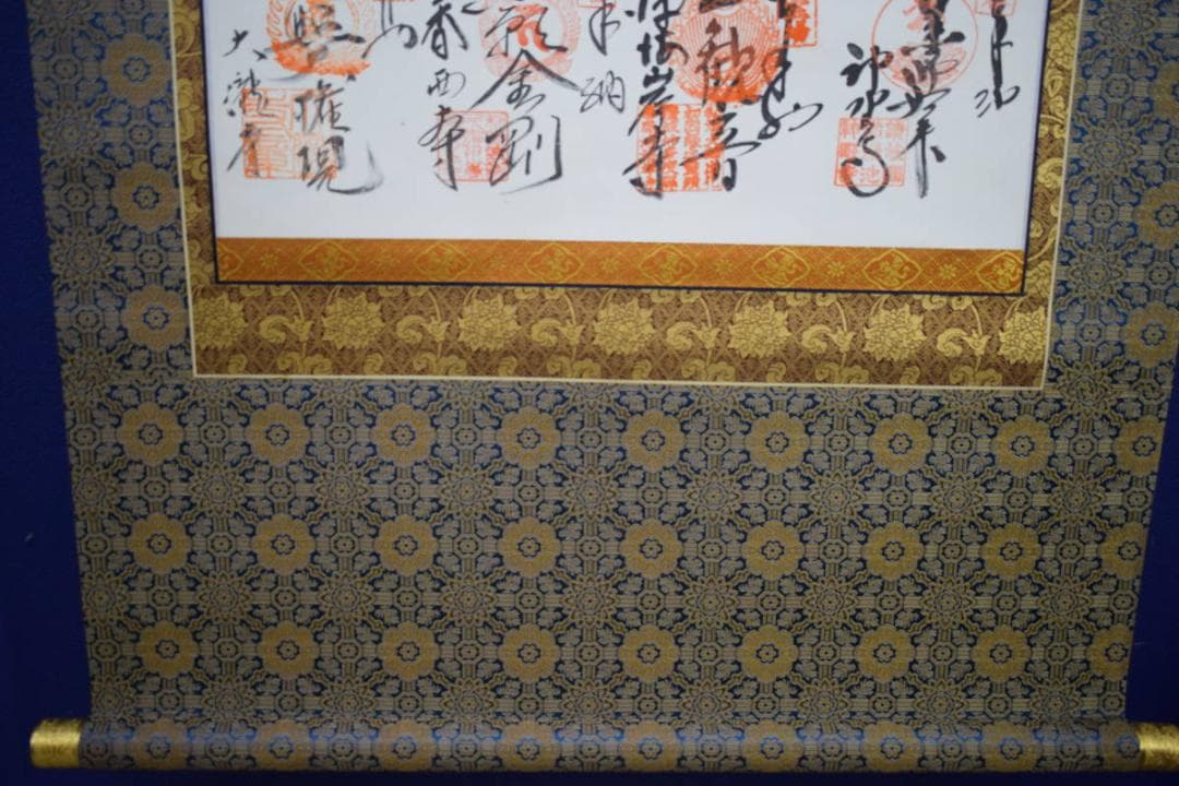 真作/四国別格二十霊場/弘法太師/空海/布袋屋掛軸HJ-674