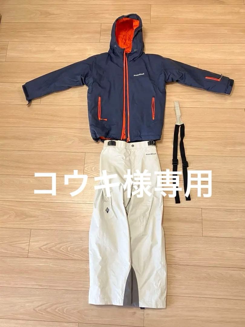 モンベル　キッズスキーウェアセット 140サイズ ネイビー/オフホワイト