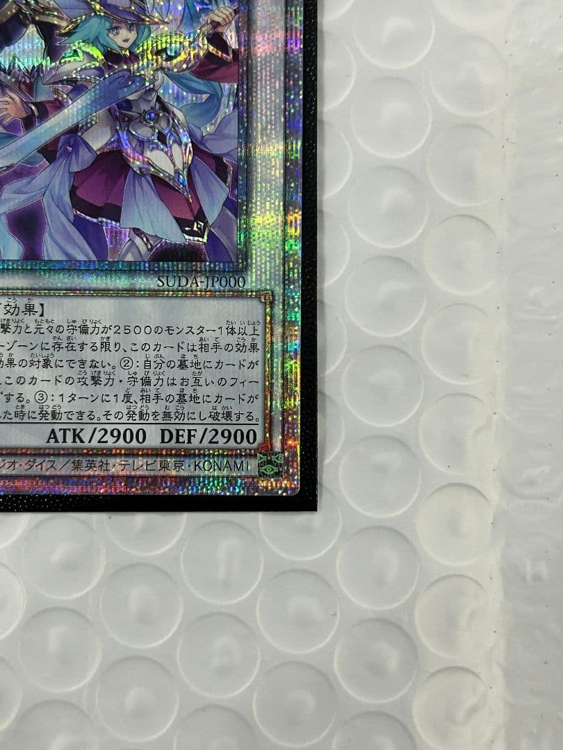 遊戯王　結束と絆の超魔導剣士　25th クオシク　日版