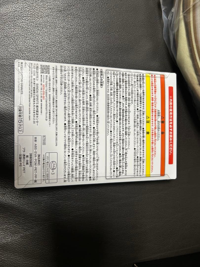 L GEAR SOLID 一番くじ　上位賞セミコンプセット