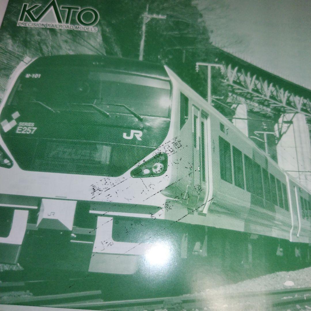 KATO E257系「あずさ·かいじ」 基本/増結11両セット